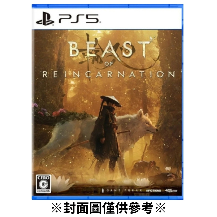 【預購】(PS5)轉世之獸-2026/08/04發售