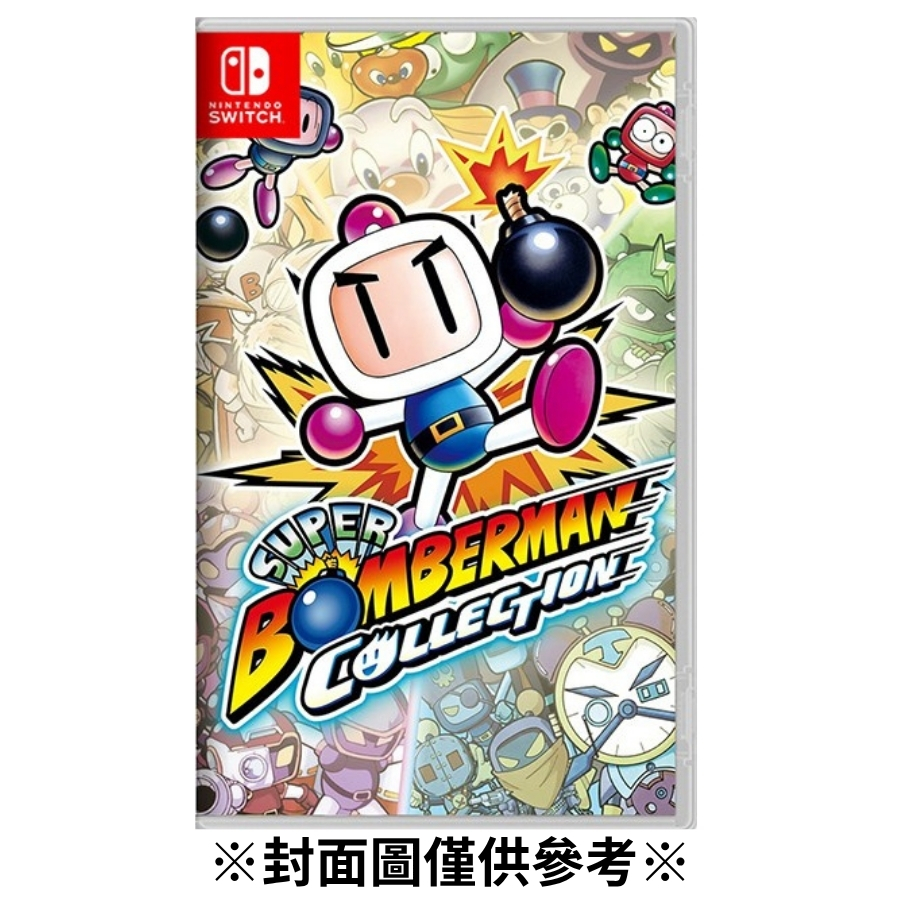 【預購】(NS)Super Bomberman Collection 超級炸彈人合集-2026/08/27發售