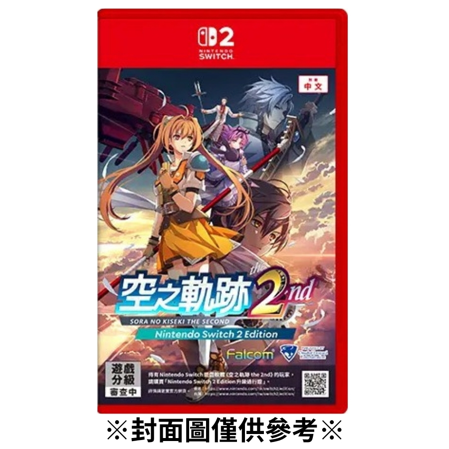 【預購】(NS2)空之軌跡 the 2nd-2026/09/17發售