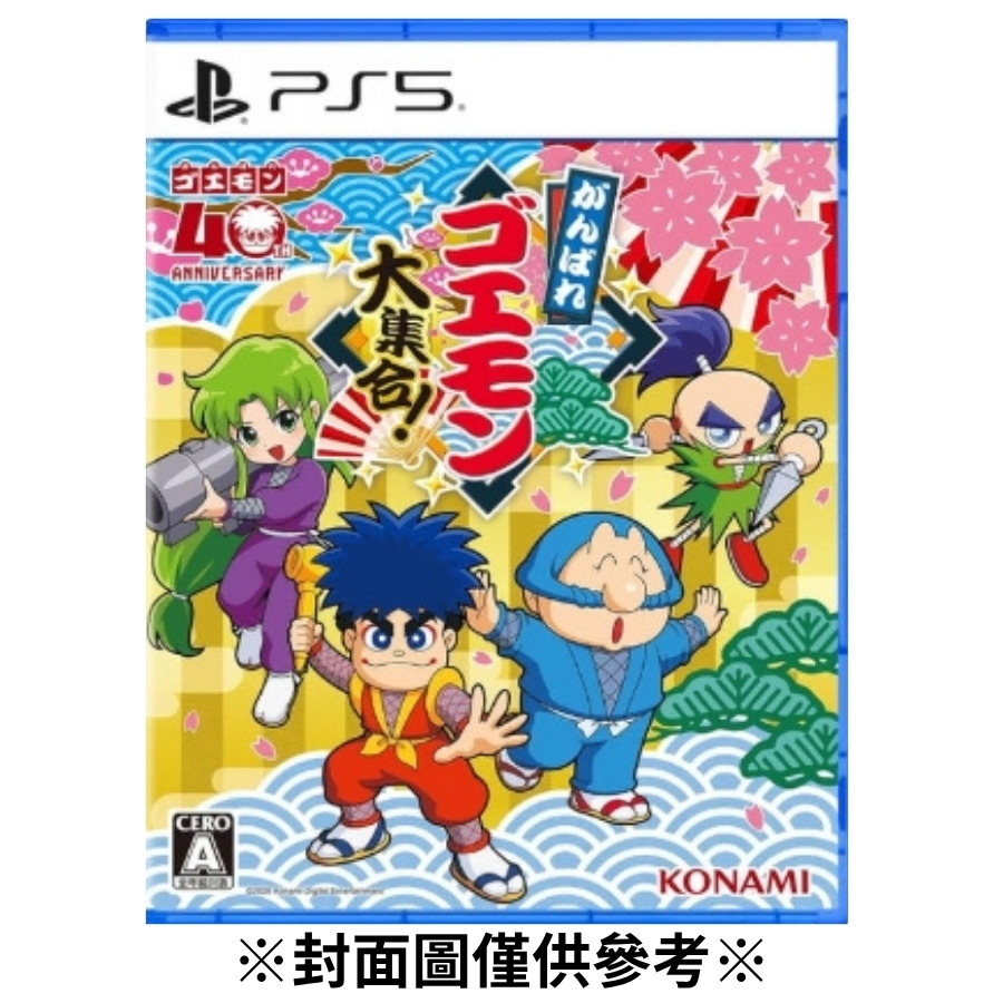【預購】(PS5)大盜五右衛門大集合-2026/07/02發售