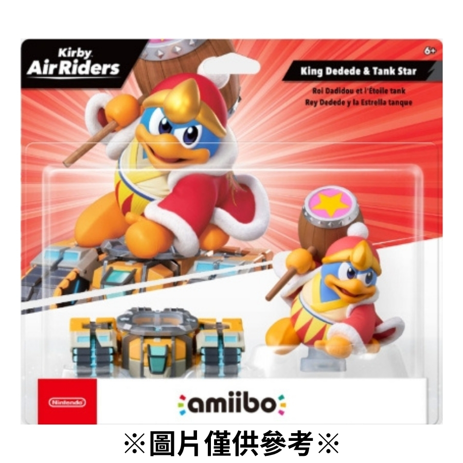 【預購】(Amiibo)帝帝帝大王＆坦克之星 星之卡比-2026/07/02發售