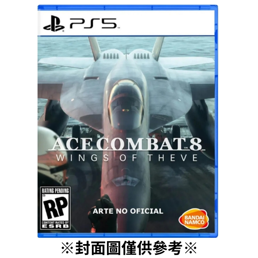 【預購】(PS5)空戰奇兵8 希孚之翼-2026年發售預定