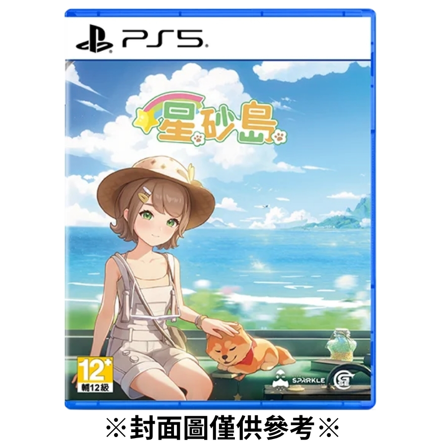 【預購】(PS5)星砂島-2026/08/20發售