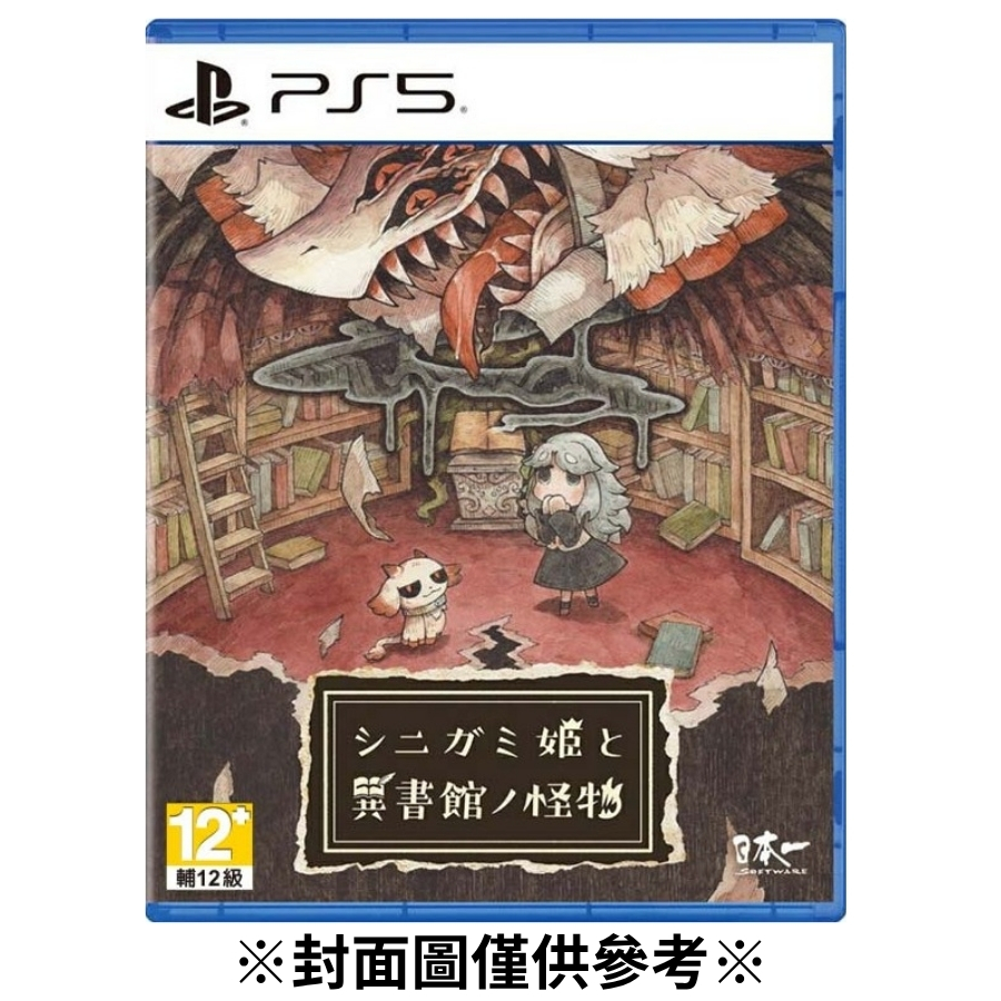 【預購】(PS5)死神公主與異書館的怪物-2026年發售預定