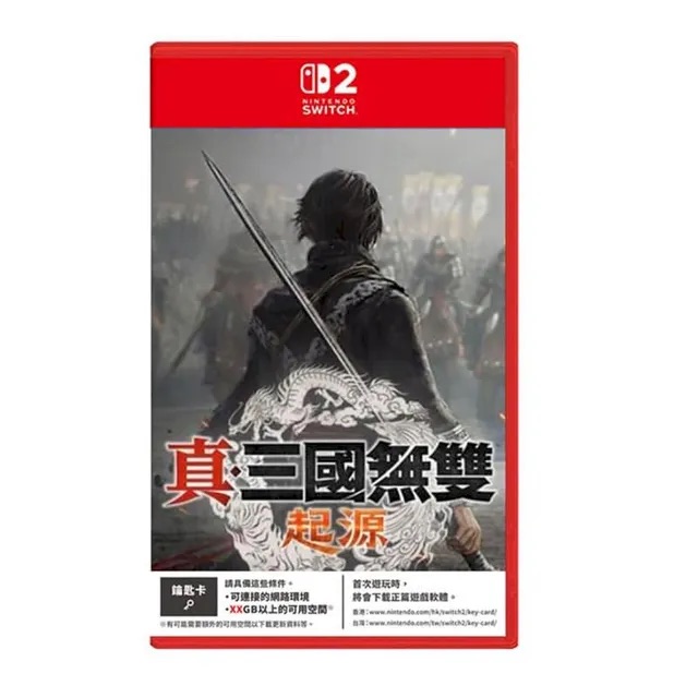#(NS2)真三國無雙起源(中) 鑰匙卡