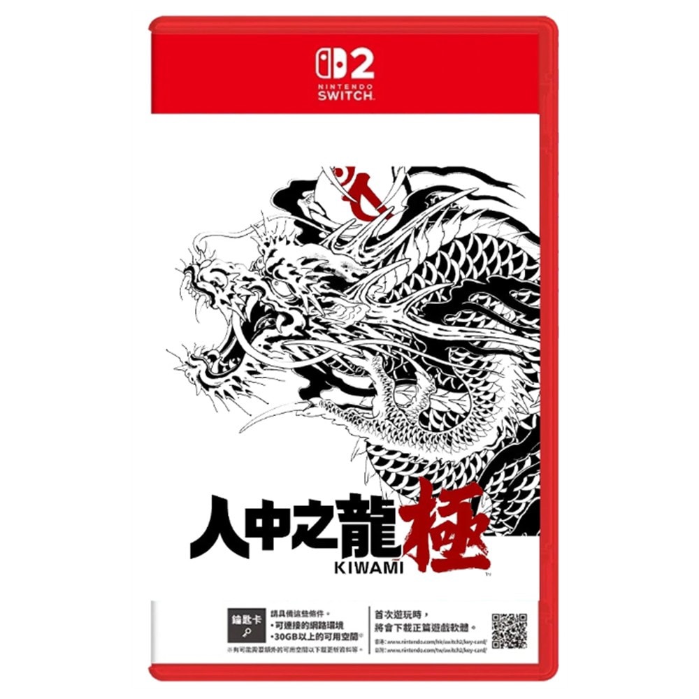 #(NS2)人中之龍 極(中)