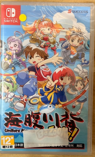 NS 海腹川背