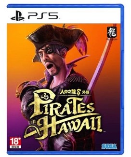 #PS5 人中之龍8外傳 夏威夷海盜(中)