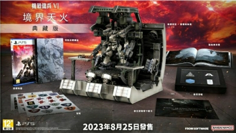 #PS5 機戰傭兵6限定版