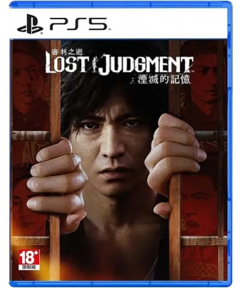 #PS5 審判之逝:湮滅的記憶(中)