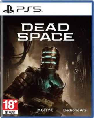#PS5 絕命異次元(中)
