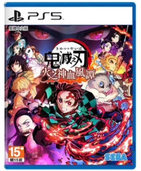 #PS5 鬼滅之刃 火之神血風譚(中)